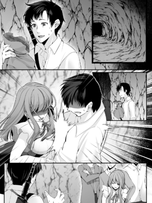 [聖華快楽書店 (くまっこ)] セックスレベリング ～セックスした相手のレベルを上げるスキルで訳アリJKを助けたら溺愛依存される話～ [DL版]_074_003