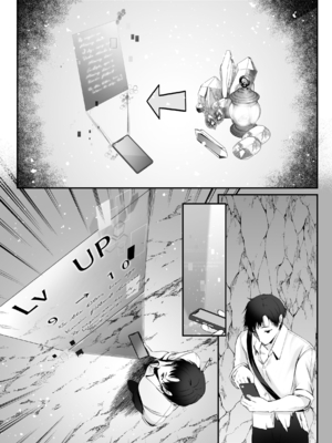 [聖華快楽書店 (くまっこ)] セックスレベリング ～セックスした相手のレベルを上げるスキルで訳アリJKを助けたら溺愛依存される話～ [DL版]_084_013