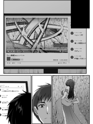 [聖華快楽書店 (くまっこ)] セックスレベリング ～セックスした相手のレベルを上げるスキルで訳アリJKを助けたら溺愛依存される話～ [DL版]_116_045