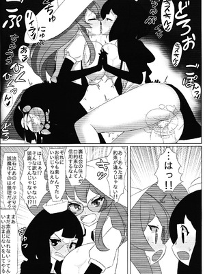 (強欲で謙虚なイベントTURN16) [2回攻撃 (二弾)] Evil☆Twin ミッションフェイルド (遊☆戯☆王OCG)_13