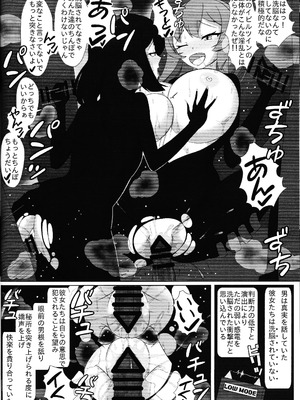 (強欲で謙虚なイベントTURN16) [2回攻撃 (二弾)] Evil☆Twin ミッションフェイルド (遊☆戯☆王OCG)_17