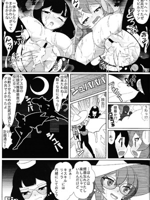 (強欲で謙虚なイベントTURN16) [2回攻撃 (二弾)] Evil☆Twin ミッションフェイルド (遊☆戯☆王OCG)_24