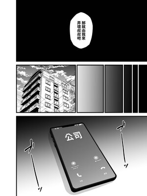 [サークルとこまや (とこまやけいた)] 叔父催眠0 催眠アプリを手にしてしまった姪っ子のわがまま放題バージン捧げ狂愛逆レイプ♡ [鈽鐳鉻銻] [DL版]_13