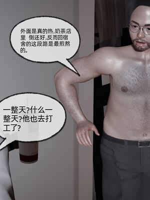 [不爱我就拉倒]我的迟钝女友小维02_006