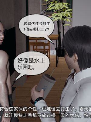 [不爱我就拉倒]我的迟钝女友小维02_008