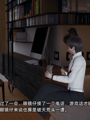 [不爱我就拉倒]我的迟钝女友小维02_012