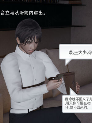 [不爱我就拉倒]我的迟钝女友小维02_013