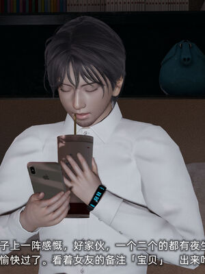 [不爱我就拉倒]我的迟钝女友小维02_014