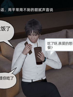 [不爱我就拉倒]我的迟钝女友小维02_015