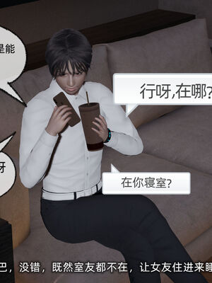 [不爱我就拉倒]我的迟钝女友小维02_016