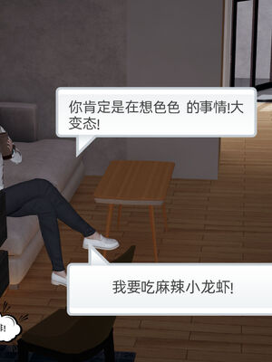 [不爱我就拉倒]我的迟钝女友小维02_017