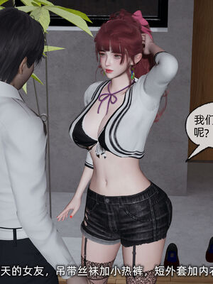 [不爱我就拉倒]我的迟钝女友小维02_019