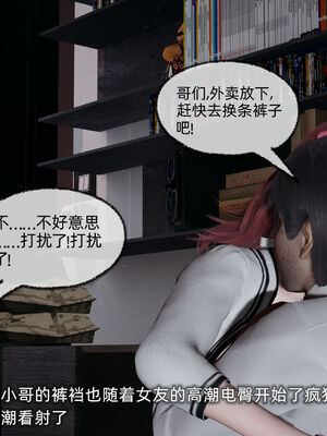 [不爱我就拉倒]我的迟钝女友小维02_038