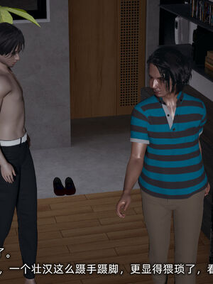 [不爱我就拉倒]我的迟钝女友小维02_087