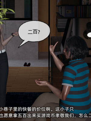 [不爱我就拉倒]我的迟钝女友小维02_091