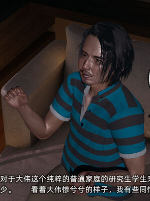 [不爱我就拉倒]我的迟钝女友小维02_092