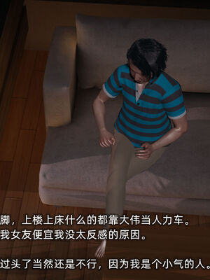 [不爱我就拉倒]我的迟钝女友小维02_094