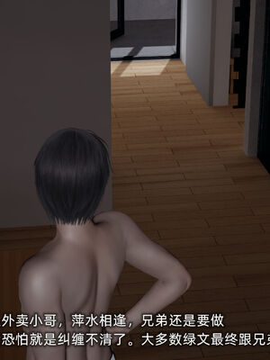 [不爱我就拉倒]我的迟钝女友小维02_096