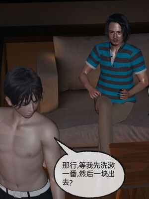 [不爱我就拉倒]我的迟钝女友小维02_097