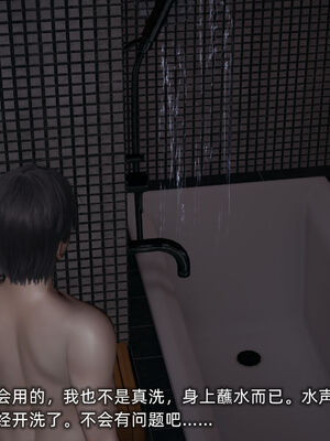 [不爱我就拉倒]我的迟钝女友小维02_099