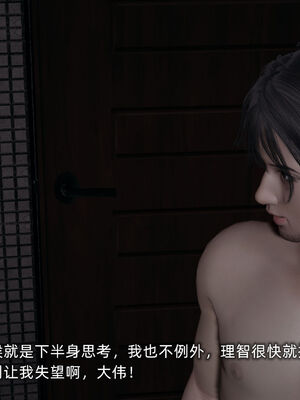 [不爱我就拉倒]我的迟钝女友小维02_100