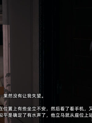 [不爱我就拉倒]我的迟钝女友小维02_101