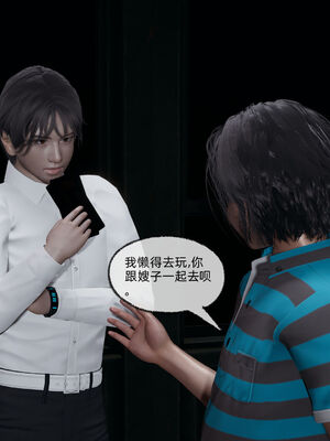 [不爱我就拉倒]我的迟钝女友小维02_164