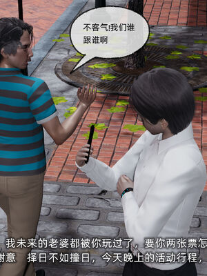 [不爱我就拉倒]我的迟钝女友小维02_165