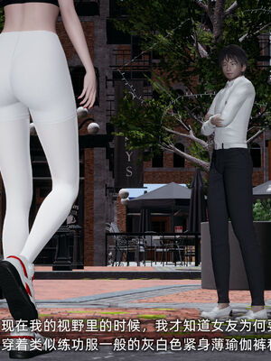 [不爱我就拉倒]我的迟钝女友小维02_167