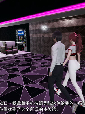 [不爱我就拉倒]我的迟钝女友小维02_174