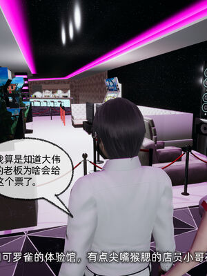 [不爱我就拉倒]我的迟钝女友小维02_175