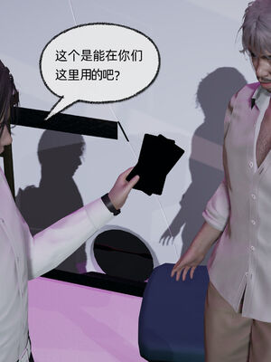 [不爱我就拉倒]我的迟钝女友小维02_179