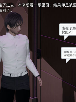 [不爱我就拉倒]我的迟钝女友小维02_183