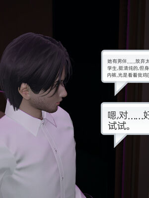 [不爱我就拉倒]我的迟钝女友小维02_184