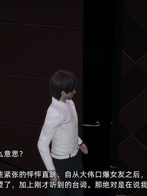 [不爱我就拉倒]我的迟钝女友小维02_185