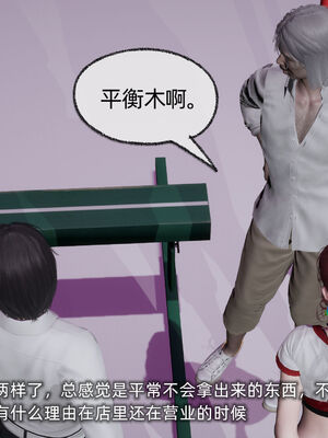 [不爱我就拉倒]我的迟钝女友小维02_187