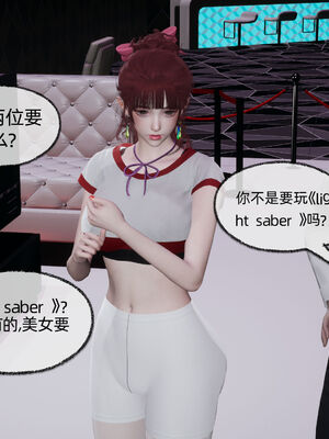 [不爱我就拉倒]我的迟钝女友小维02_188