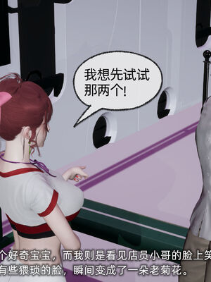 [不爱我就拉倒]我的迟钝女友小维02_189