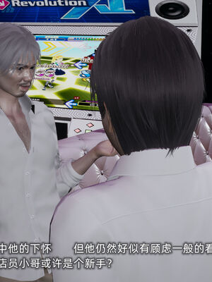 [不爱我就拉倒]我的迟钝女友小维02_190