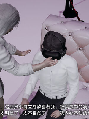 [不爱我就拉倒]我的迟钝女友小维02_193