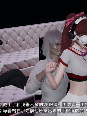 [不爱我就拉倒]我的迟钝女友小维02_197