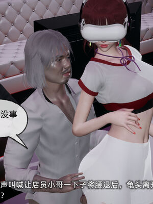 [不爱我就拉倒]我的迟钝女友小维02_206