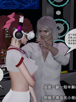 [不爱我就拉倒]我的迟钝女友小维02_226