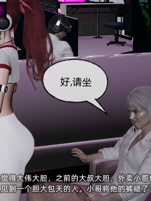 [不爱我就拉倒]我的迟钝女友小维02_230