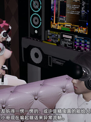 [不爱我就拉倒]我的迟钝女友小维02_234