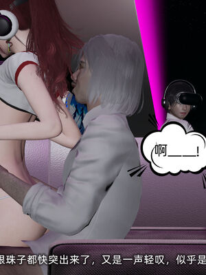 [不爱我就拉倒]我的迟钝女友小维02_238