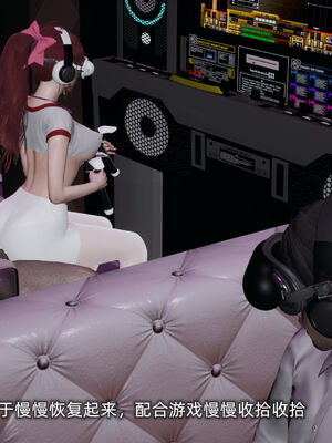 [不爱我就拉倒]我的迟钝女友小维02_271