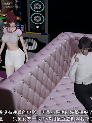 [不爱我就拉倒]我的迟钝女友小维02_274