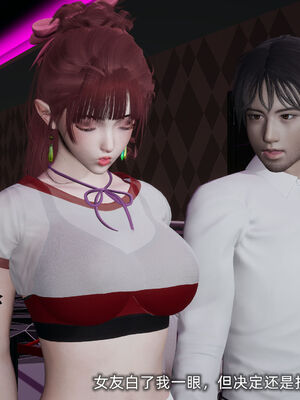 [不爱我就拉倒]我的迟钝女友小维02_279