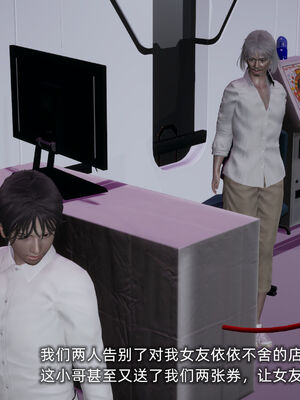 [不爱我就拉倒]我的迟钝女友小维02_280